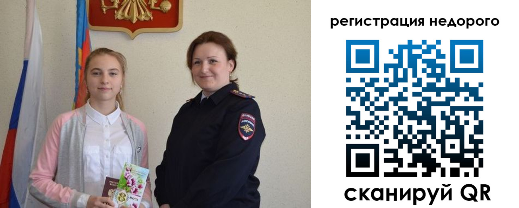 регистрация для дет. сада в Ингушетии