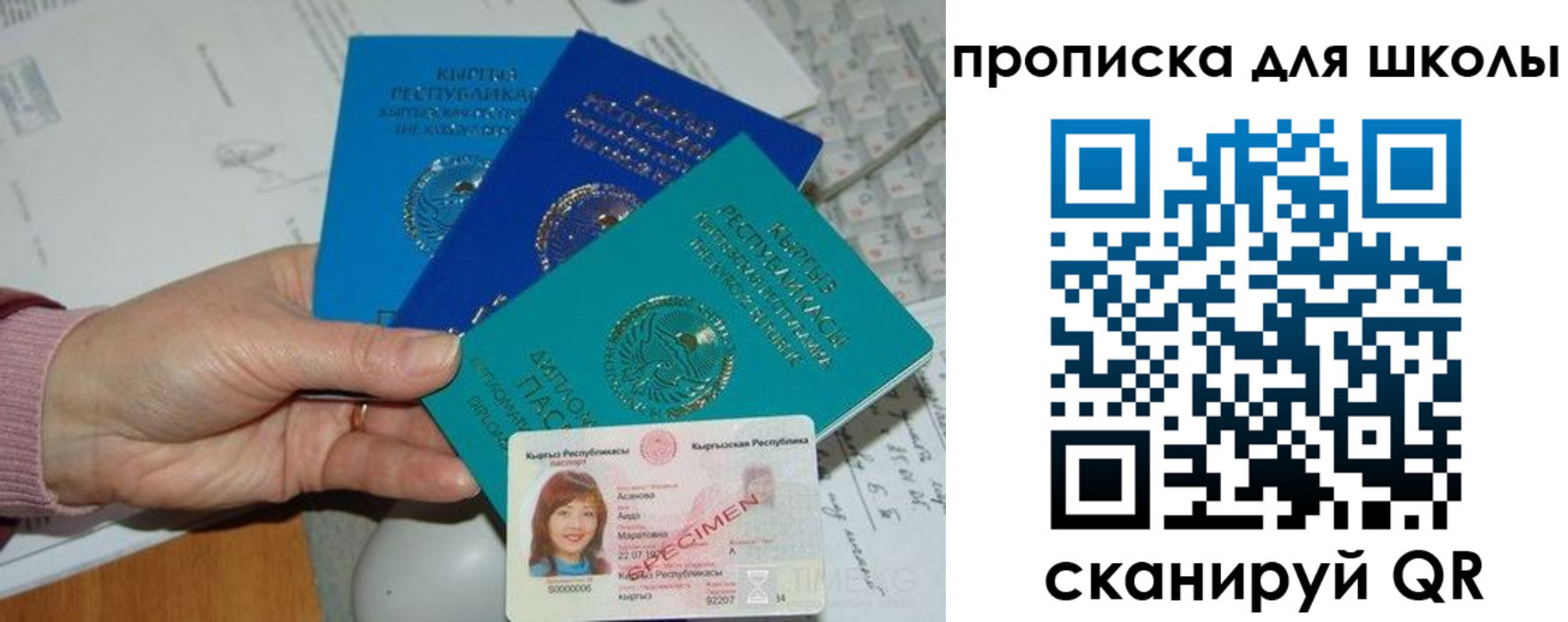 временная регистрация адрес в Ингушетии