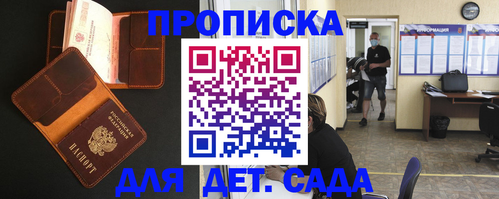 регистрация для школы в Ингушетии